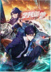 鬼灭之刃 动漫在线观看